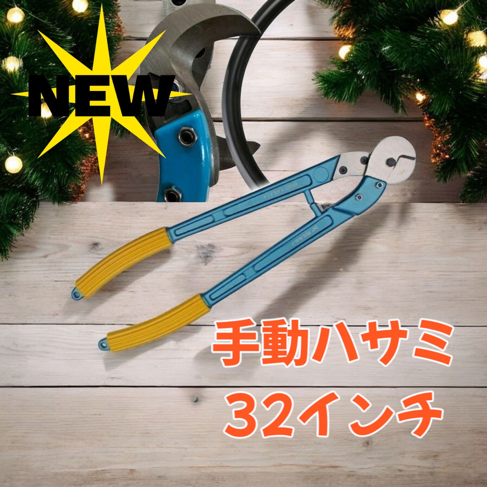 1102 手動 ハサミ 32インチ 工具 ケーブルカッター ワイヤー 1102 手動 ハサミ 32インチ 工具 ケーブルカッター ワイヤー