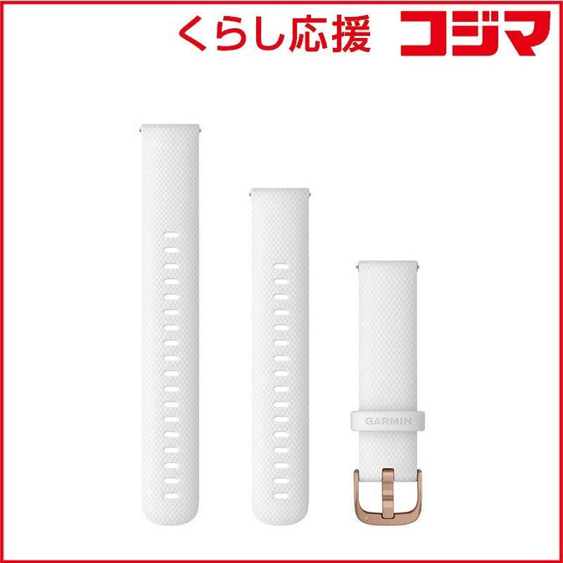 【 新品 未開封 】 GARMIN　Quick Release バンド 18mm White Silicone / Rose Gold GARMIN　010-12932-0K 未使用 送料無料