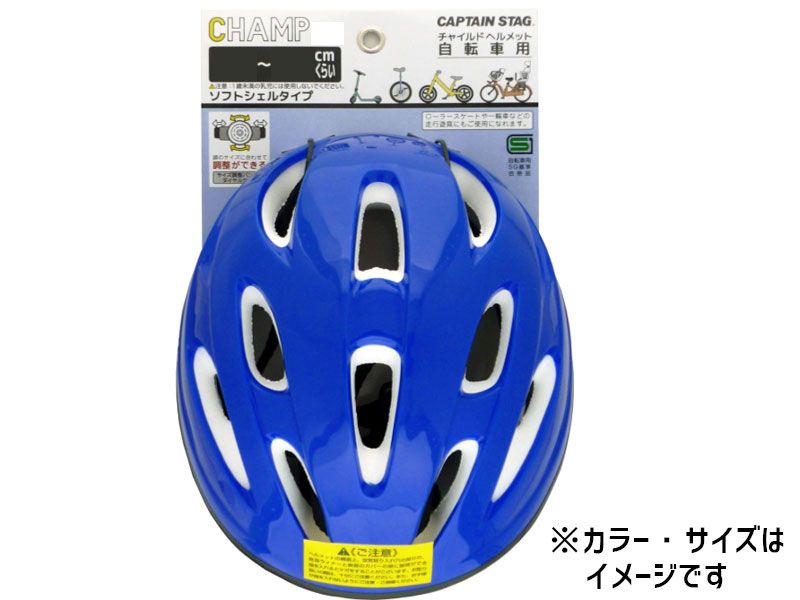 キャプテンスタッグ ヘルメット Champ シャン M ソフトシェル 54～58cm