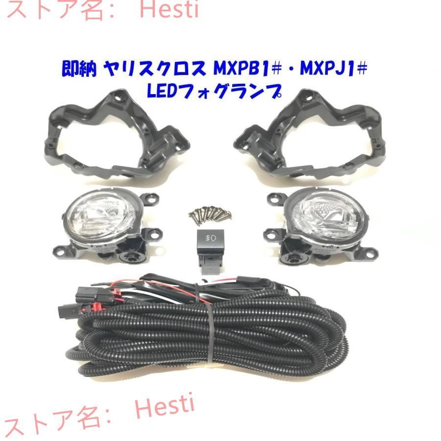 高品質 トヨタ ヤリス クロス MXPB10 15 MXPJ10 15 後付け LED フォグランプ 本体 フルキット 純正設計 ポン付け LEDプロジェクターフォグ