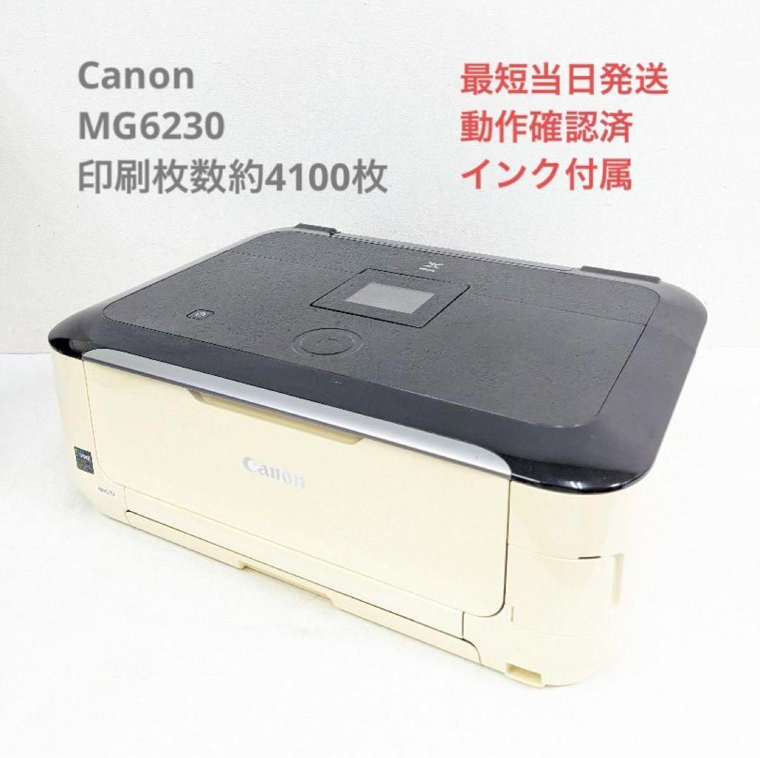 Canon Wi-Fi対応 スマホ印刷 インクジェットプリンター MG6230 www