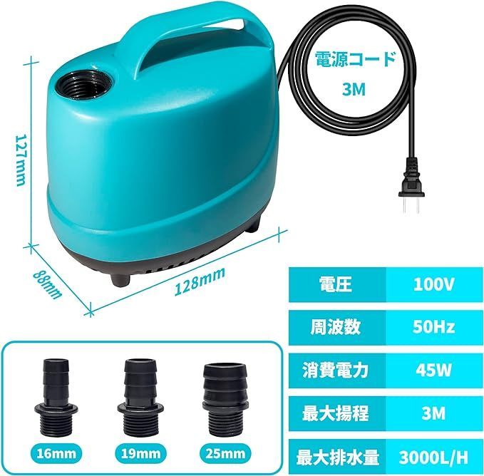 TENCEN 水中ポンプ 小型 循環ポンプ 底部入水式 45W 排水量3000L/H 最大揚程3M 電動 静音 海水対応 排水ポンプ 給水ポンプ