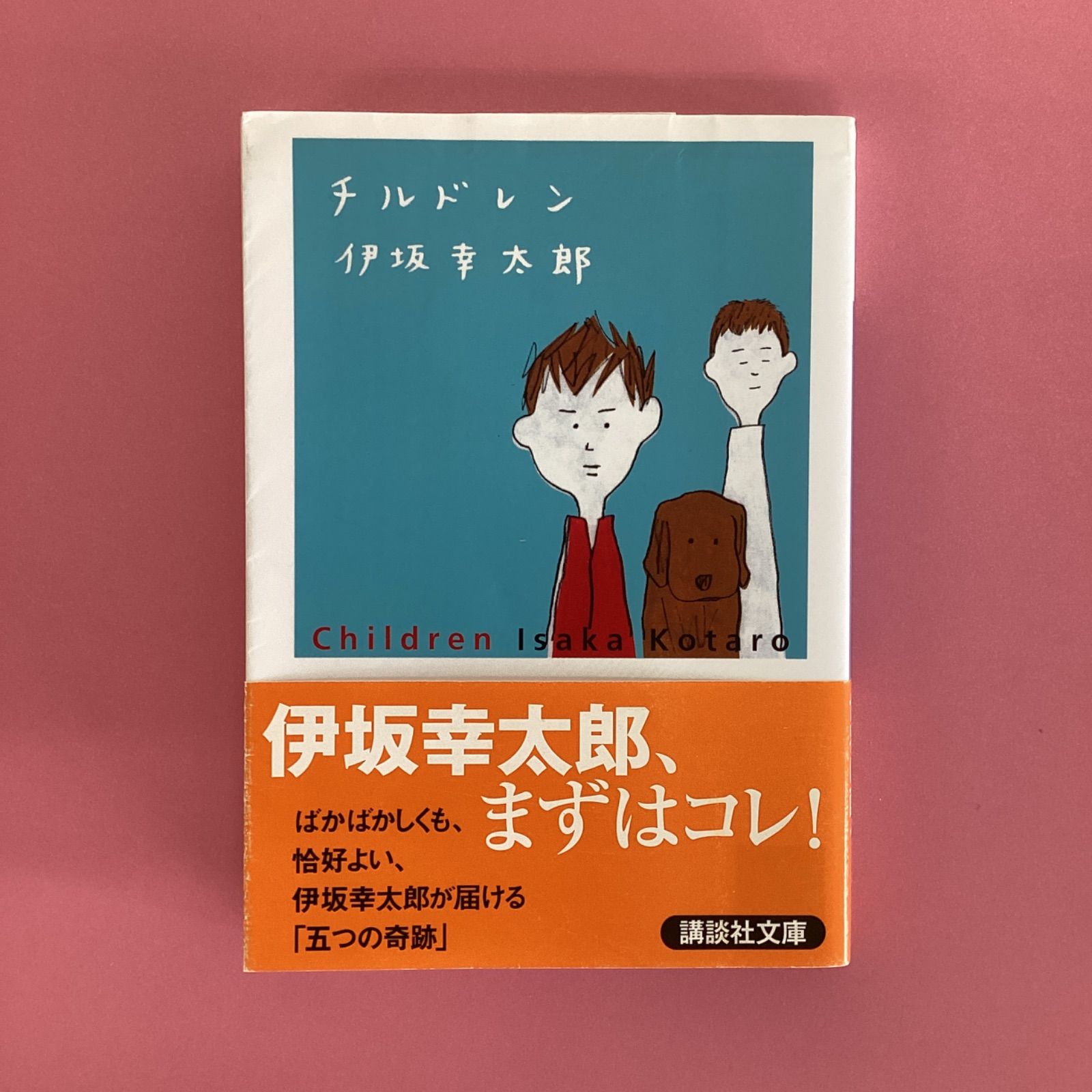 伊坂幸太郎まとめ売り 38冊