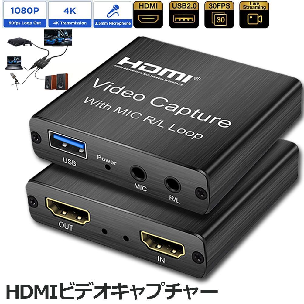 キャプチャーボード ゲームキャプチャカード マイク入力 3.5mmジャック出力 1080P 60 FPS HDMIループアウト付き4Kオーディオビデオ キャプチャカードライブストリーミング ゲームレコーダー ゲーム ビデオ会議 ライブ放送用 - メルカリ