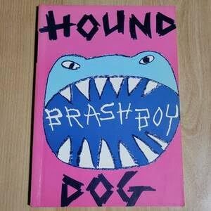 バンドスコア HOUND DOG ハウンド・ドッグ ハウンド・ドッグ(HOUND DOG) / フォルテシモ ff バンド・スコア