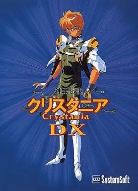 PC98 / 神王伝説クリスタニアDX (CD) PC98 ⁄ 神王伝説クリスタニアDX (CD)