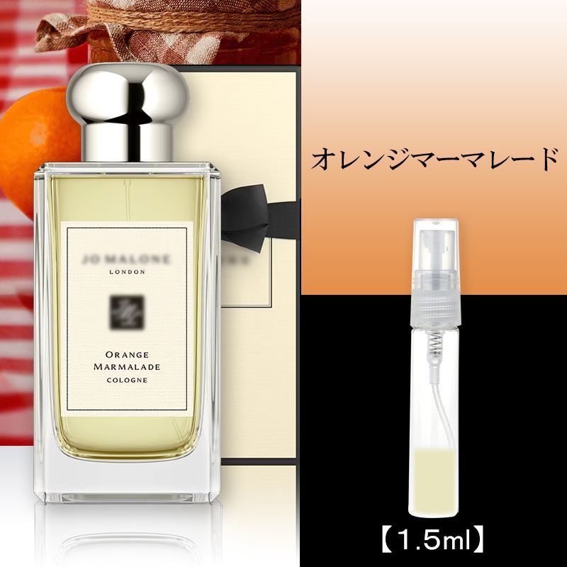 ジョーマローン オレンジマーマレード(箱無し) Jo Malone London(ジョー マローン ロンドン) / オレンジ