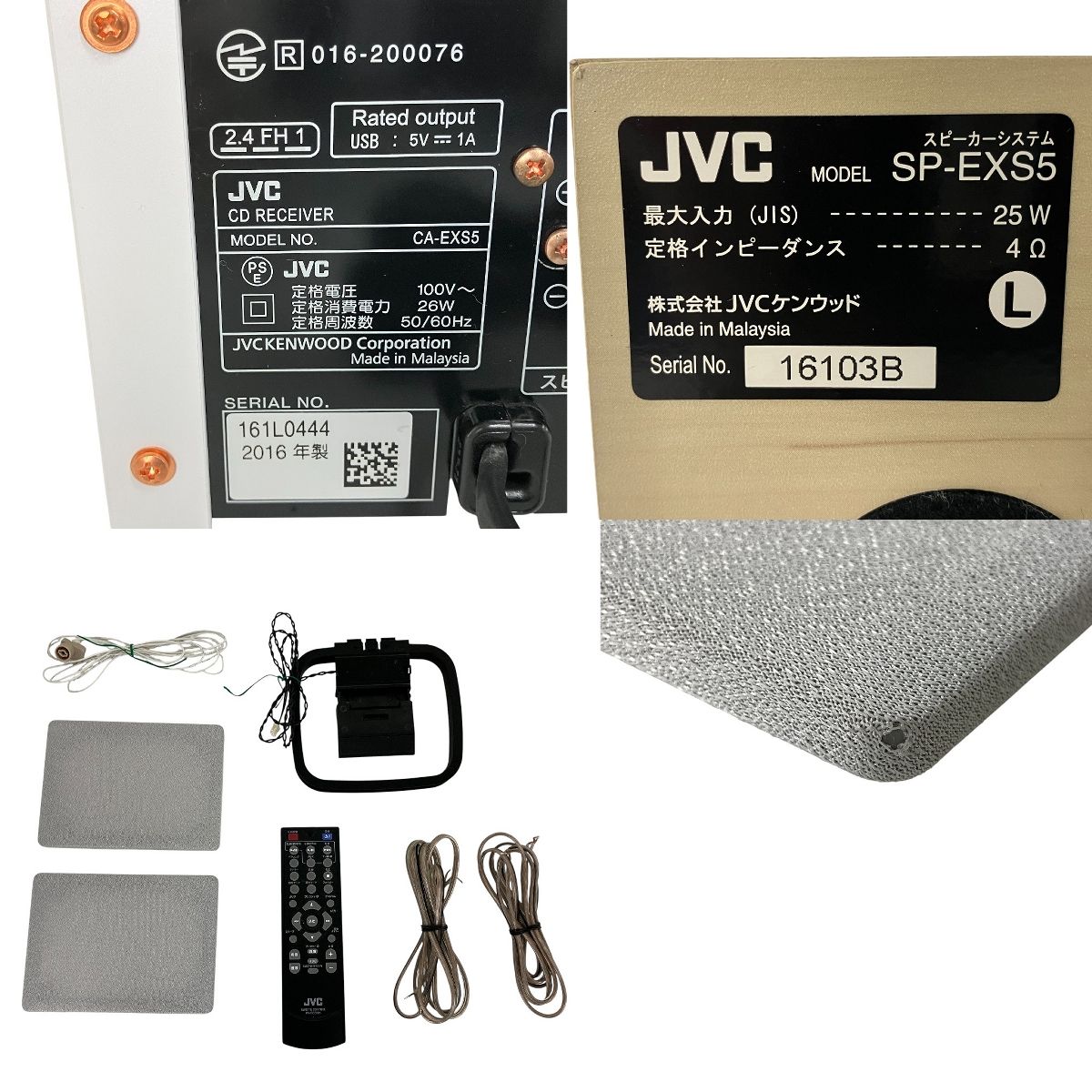 JVC CA-EXS5 SP-EXS5 システム コンポ 2016年製 音響機材 ジャンク Y10489451