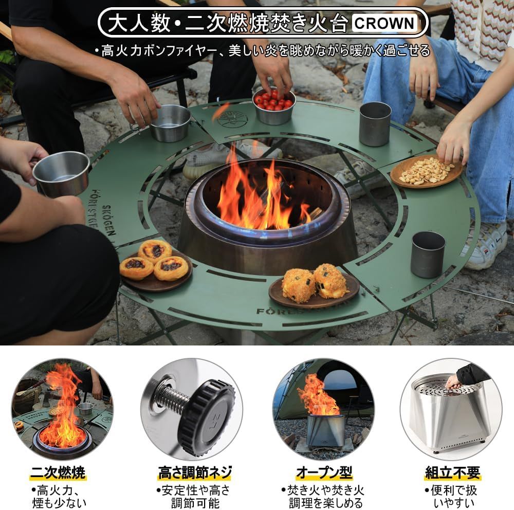Soomloom大人数二次燃焼焚き火台CROWNアップグレードボンファイヤー薪ストーブファイヤーピットステンレス鋼直火暖取りテント調理バーベキューBBQ焚き火コンロポータブルキャンプアウトドアオープンファイヤー
