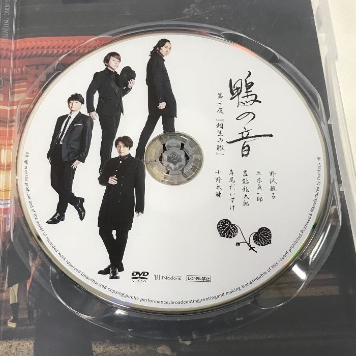DVD 朗読劇鴨の音第三夜相生の轍初回限定盤 特典CD付き