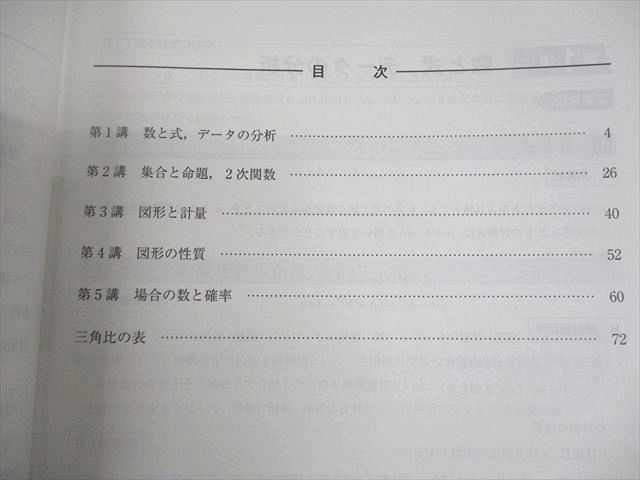 河合塾 共通テスト対策数学IA/(IIB＋ベクトル型) テキスト/テスト12回分付 2024 夏期 計2冊 027S0D 河合塾 共通テスト対策数学IA/(IIB＋ベクトル型) テキスト