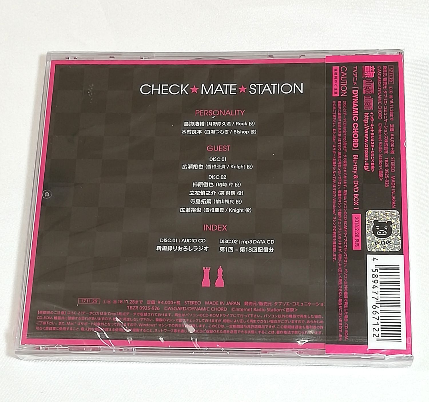 新品CD ◇ ラジオCD「DYNAMIC CHORD [reve parfait] CHECK☆MATE 