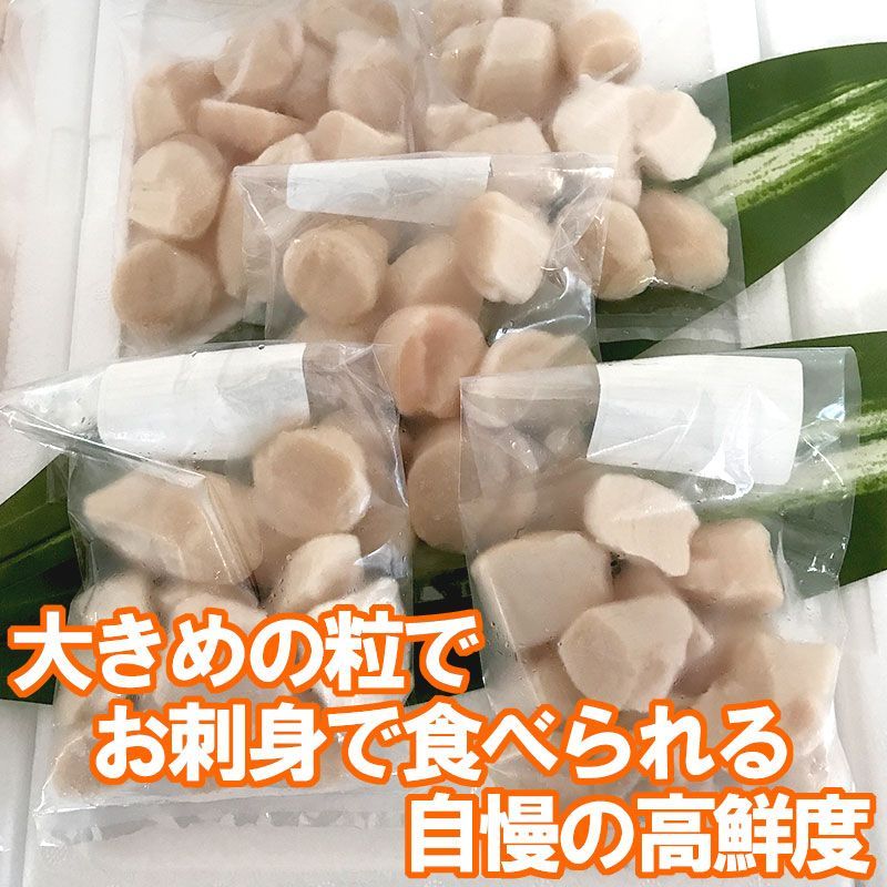 【訳あり品】北海道産ホタテ貝柱 計約750g 割れ欠けA品フレーク 小分け 冷凍-2