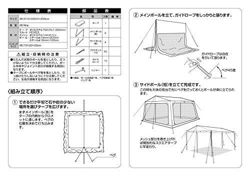 在庫処分】キャプテンスタッグ(CAPTAIN STAG) テント タープ メッシュ