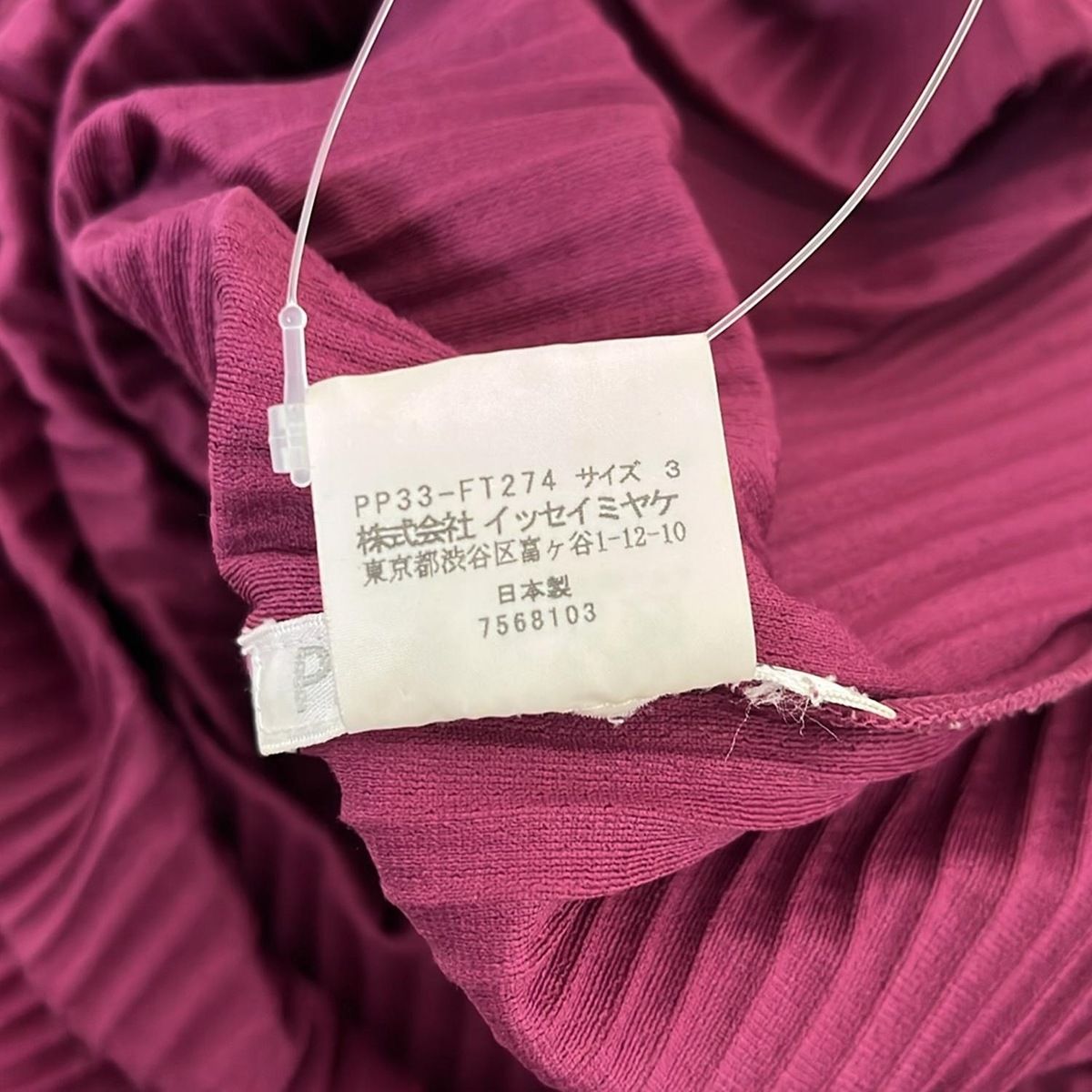 美品 PLEATS PLEASE ISSEY MIYAKE プリーツプリーズ イッセイ