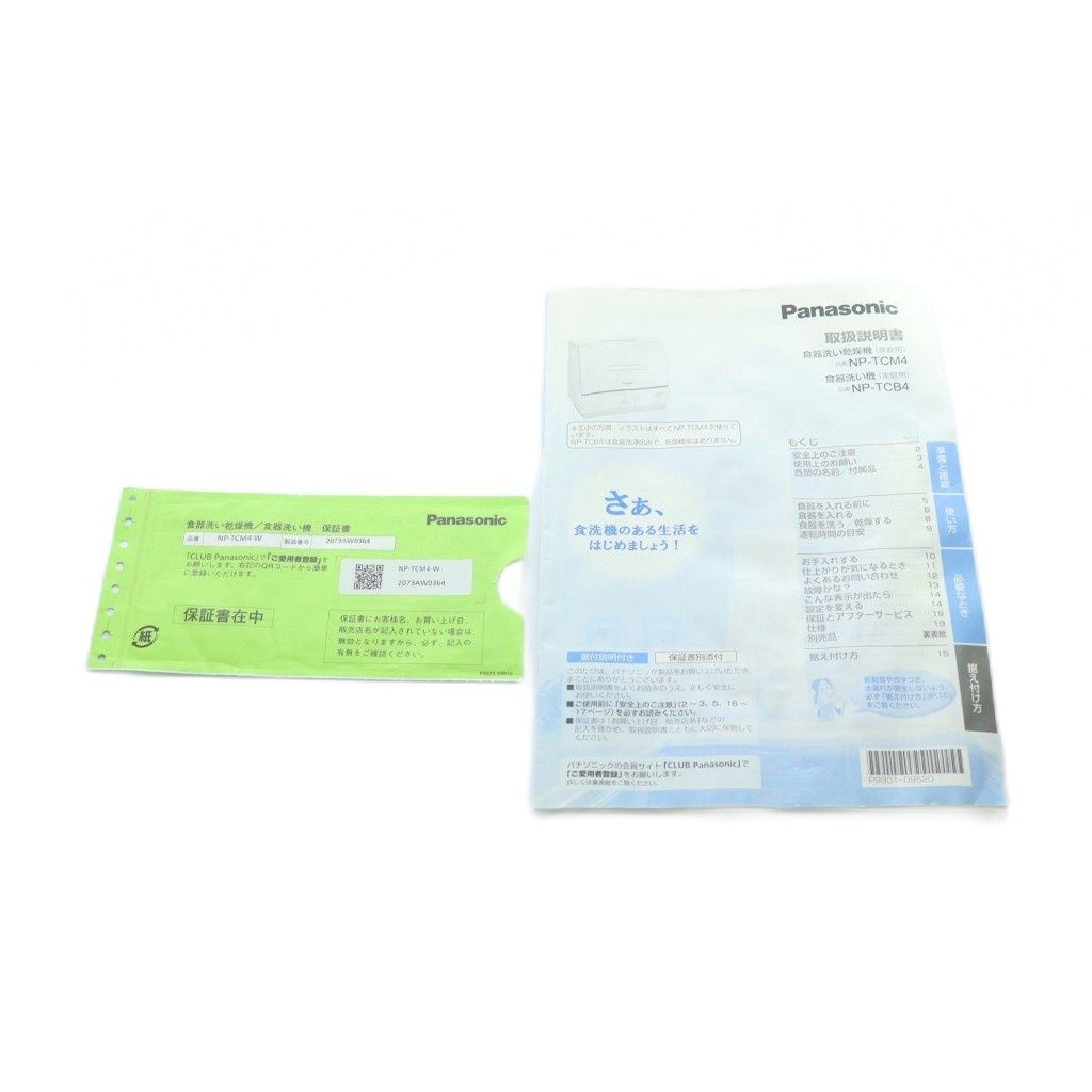 Panasonic 食器洗い乾燥機