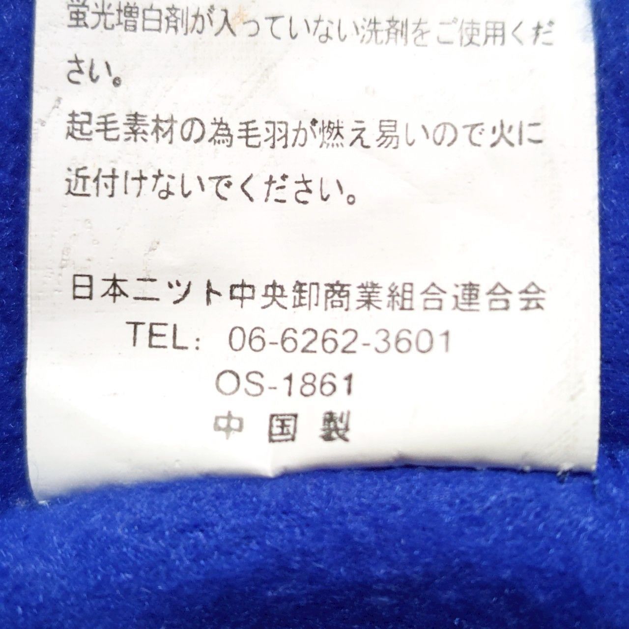 コスチューム