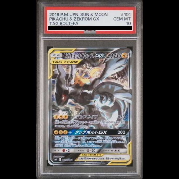 PSA10】ピカチュウ＆ゼクロムGX SR 101/095 - メルカリ