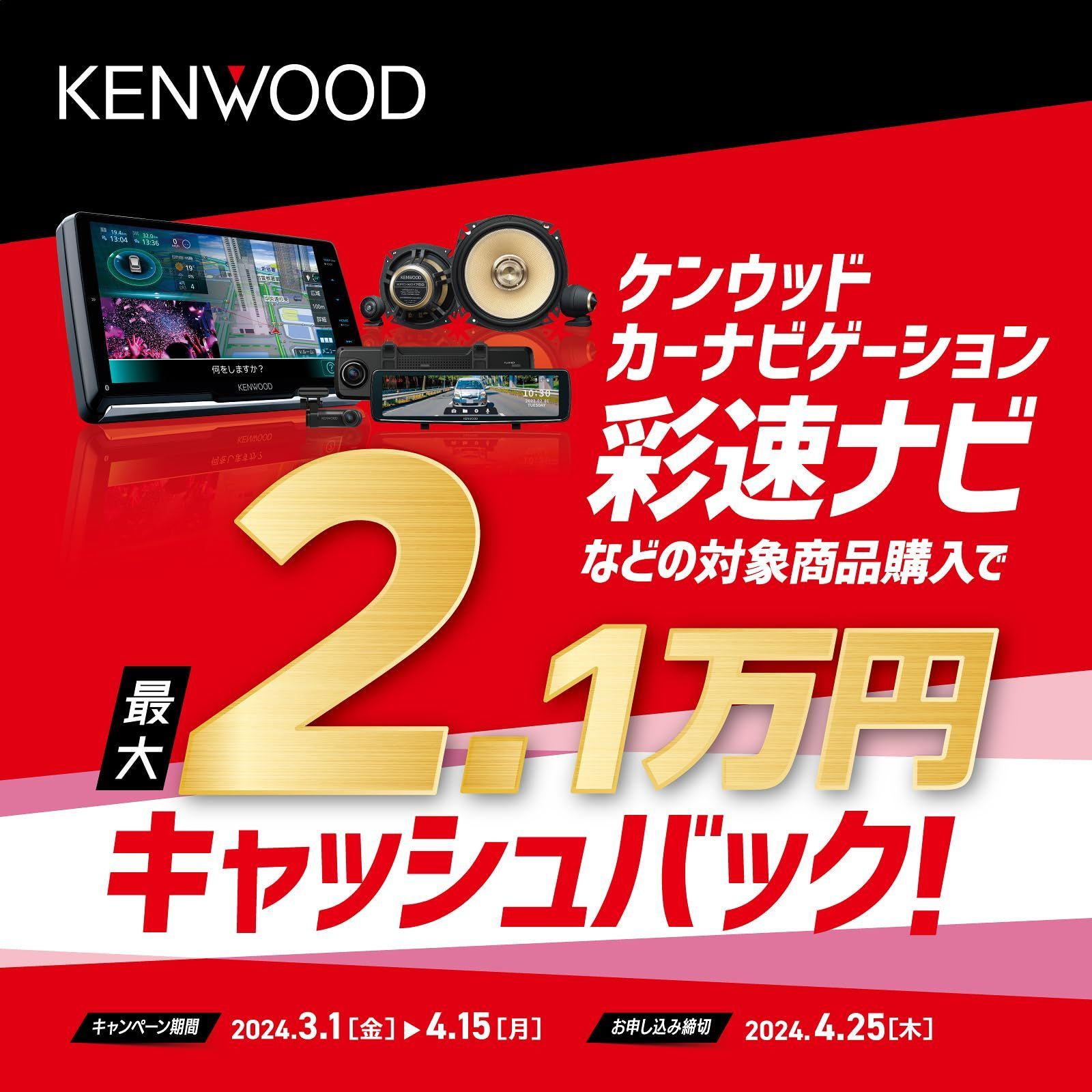 数量限定】ケンウッド(KENWOOD) リアカメラ CMOS-230 - メルカリ