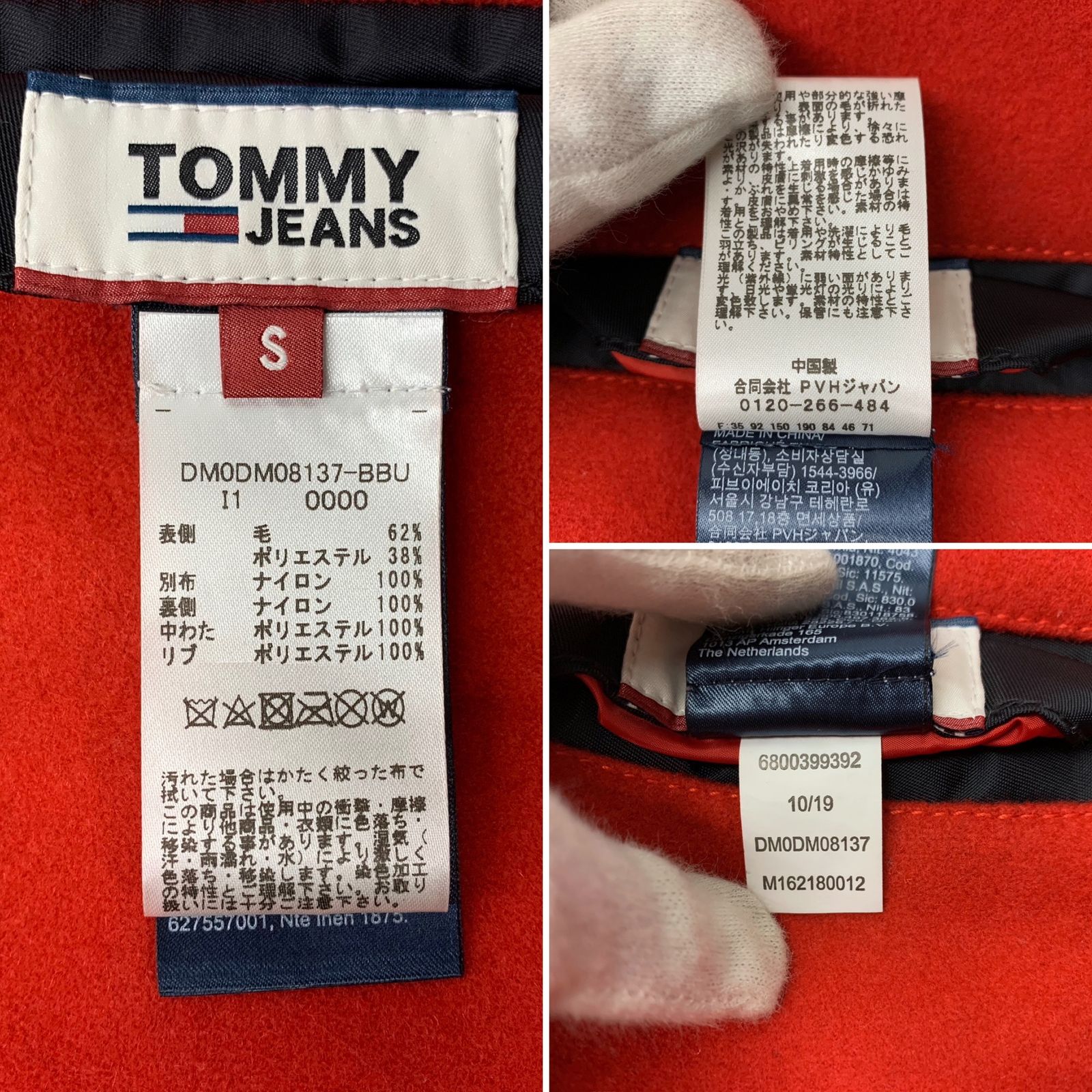TOMMY JEANS (トミージーンズ) リバーシブル ウールスタジャン