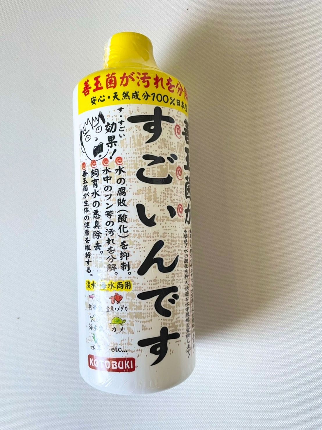 メルカリShops - 寿工芸 善玉菌がすごいんです 500ml 化石の力がすごいんです 150ml