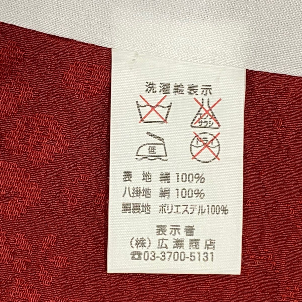 振袖