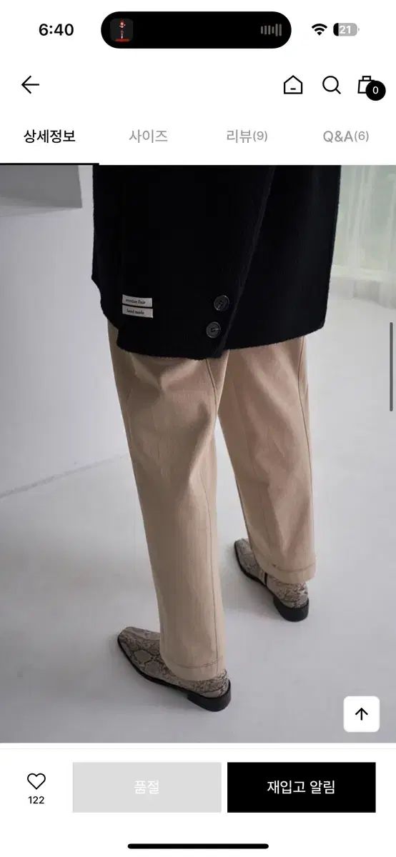 Overdueflair stitch napping pants_cream