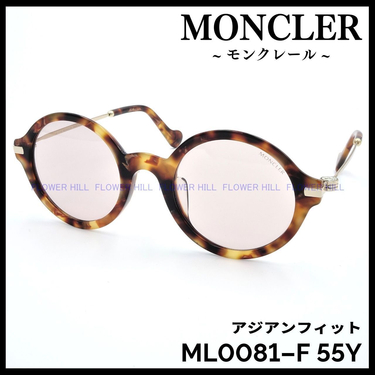 MONCLER モンクレール ML0081-F 55Y サングラス ハバナ・ゴールド ...