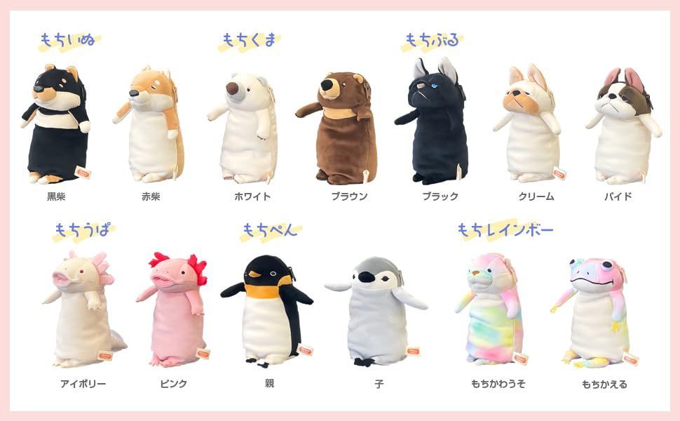 人気商品】シナダグローバル もちシリーズ もちぶる もち