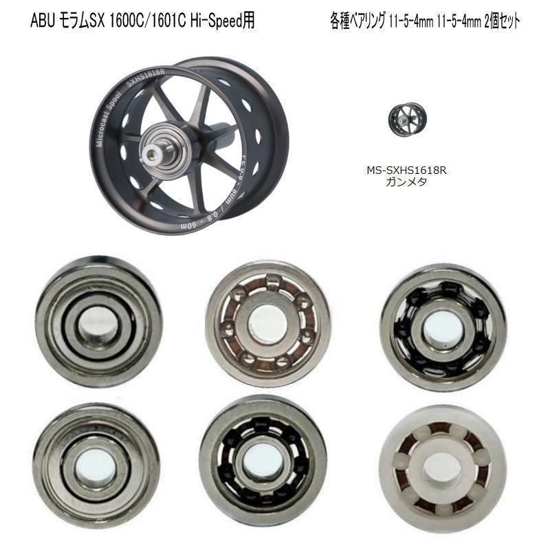 アベイル】 ABU Ambassadeur モラムSX 1600C1601C Hi-Speed 用