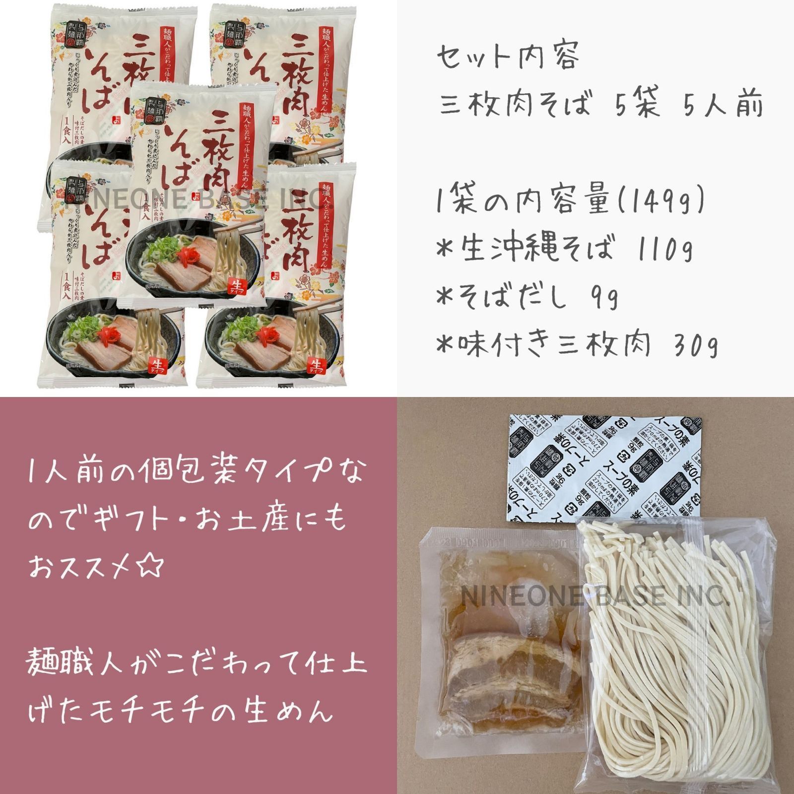 三枚肉そば 5袋 5人前 生沖縄そば【中太の平麺】与那覇製麺 ラフテーそば お土産 お取り寄せ