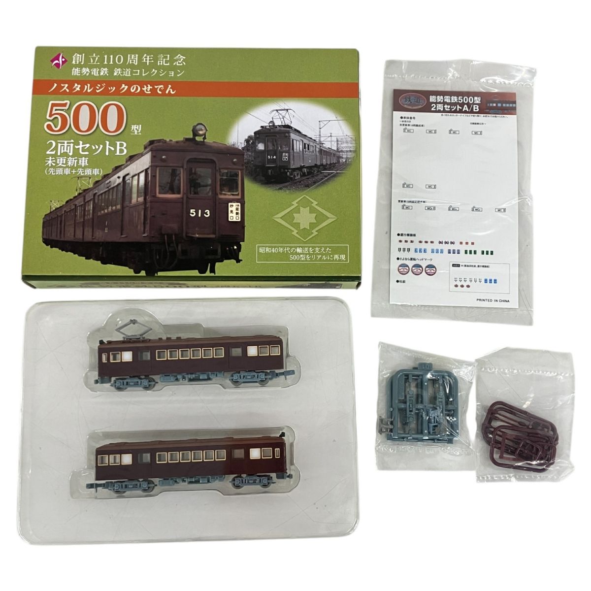 ジャンク　鉄道模型おまとめセット TOMYTEC トミーテック 能勢電鉄500形 2両セットB Nゲージ 鉄道