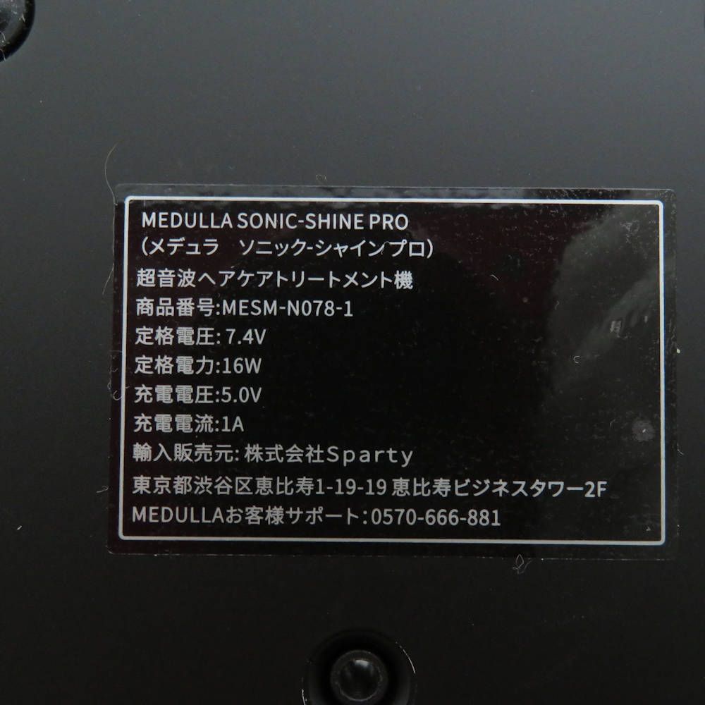 MEDULLA メデュラ