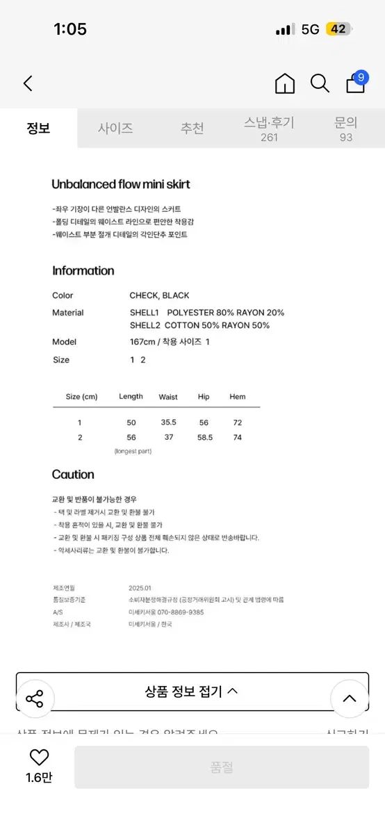 ミセキソウル アシンメトリー ミニスカート 黒