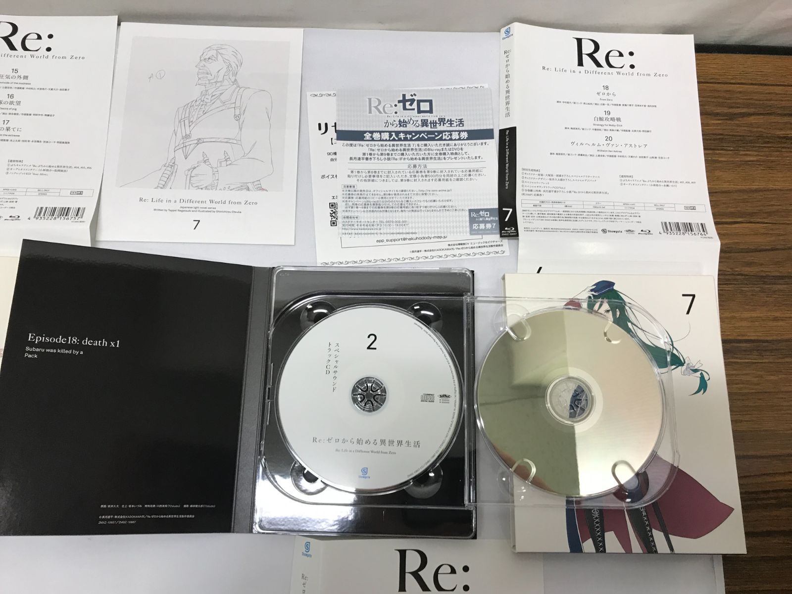 Re:ゼロから始める異世界生活 1〜9巻セット Blu-ray/特典小説