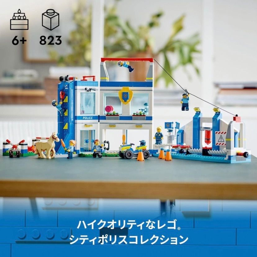 新品未開封】レゴ LEGO シティ ポリスアカデミー 60372 おもちゃ