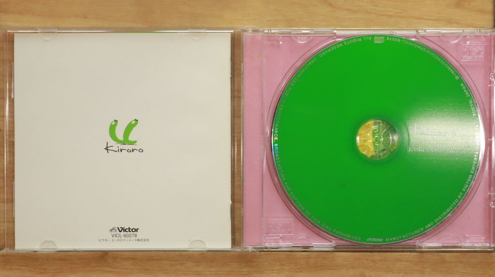 国内盤CD☆キロロ/Kiroro□ 長い間～Kiroroの森～ 【VICL60278