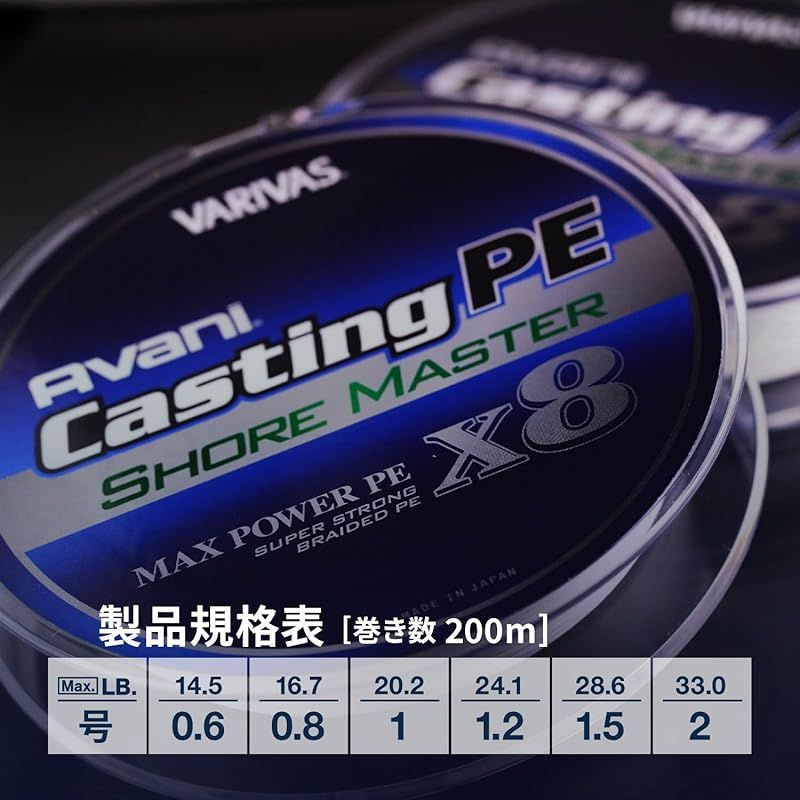 VARIVAS(バリバス) PEライン アバニ キャスティング Si-X 300m 6号 92lb 8本 ホワイト バリバス(VARIVAS) 8本撚り PEライン アバニ キャスティング Si-X 400m