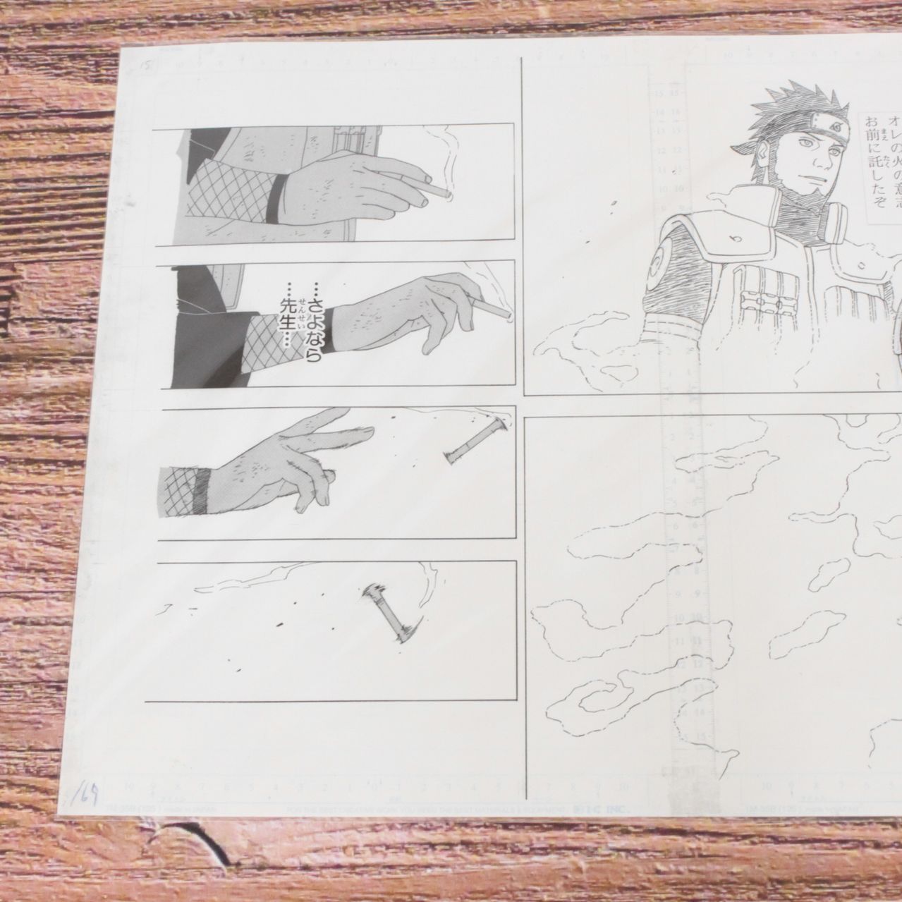 NARUTO 複製原稿　シカマル　複製原画 ☆加古川物流】中古 未開封 NARUTO展 複製原稿 複製原画