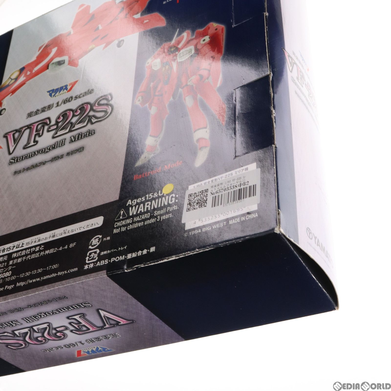 YAMATO シュトゥルムフォーゲルII VF-22S 1/60スケール 完全変形 1/60 VF-22S シュトゥルムフォーゲルII ミリア機