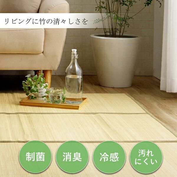 バンブー ラグ カーペット 約180×240cm ブラウン 消臭 冷感 制菌