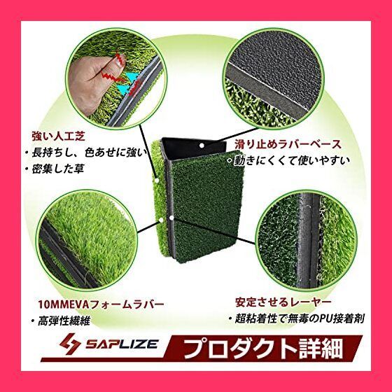 【スタッフおすすめ！】Saplize セープライズゴルフ練習用ショットマット マルチファンクション・便利性・滑り止めベース・ビッグサイズ