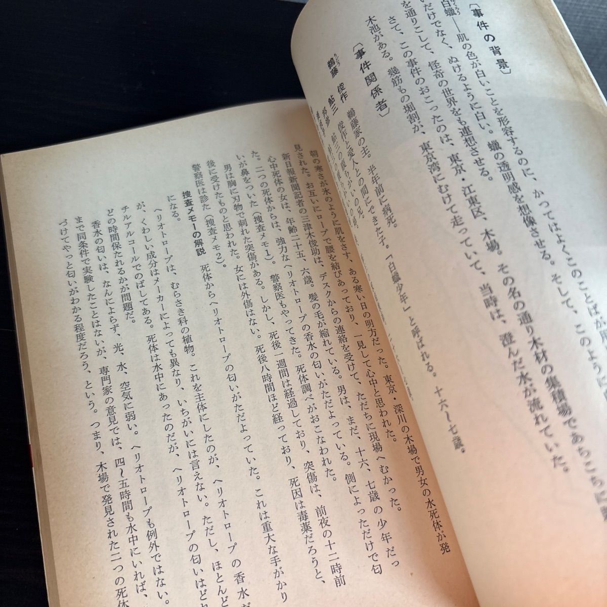 本 【】 金田一耕助さん・あなたの推理は間違いだらけ!