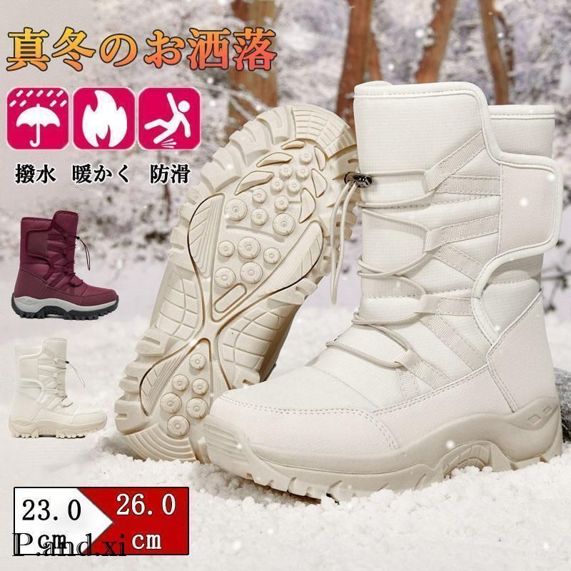 スノーブーツ レディース ブーツ スノーシューズ ボアブーツ ハイカット 防水 防寒 防滑 厚底 軽量 撥水 冬用 裏起毛 綿靴 雪靴 ホワイト 男女兼用 秋冬