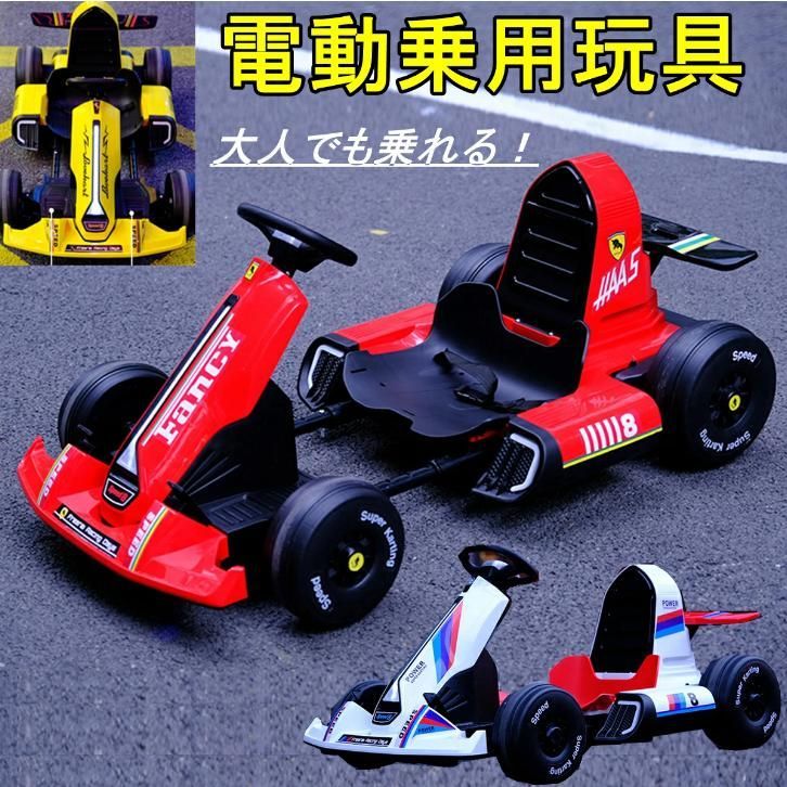 送料無料】電動ゴーカート 4輪 乗用玩具 足こぎ ペダル式カー