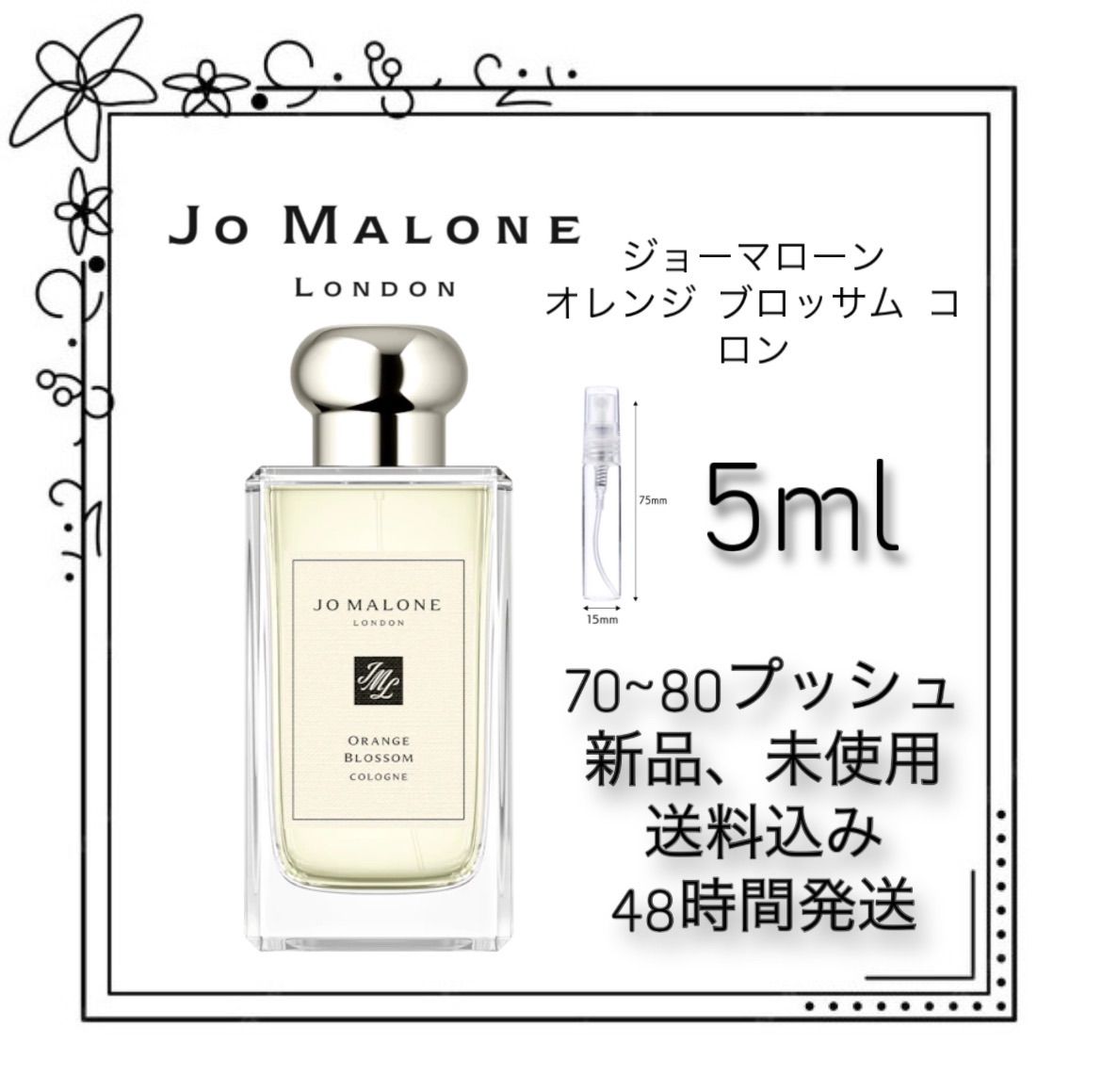 JO MALONE ジョーマローン ワイルド ブルーベル コロン 100ml 香水