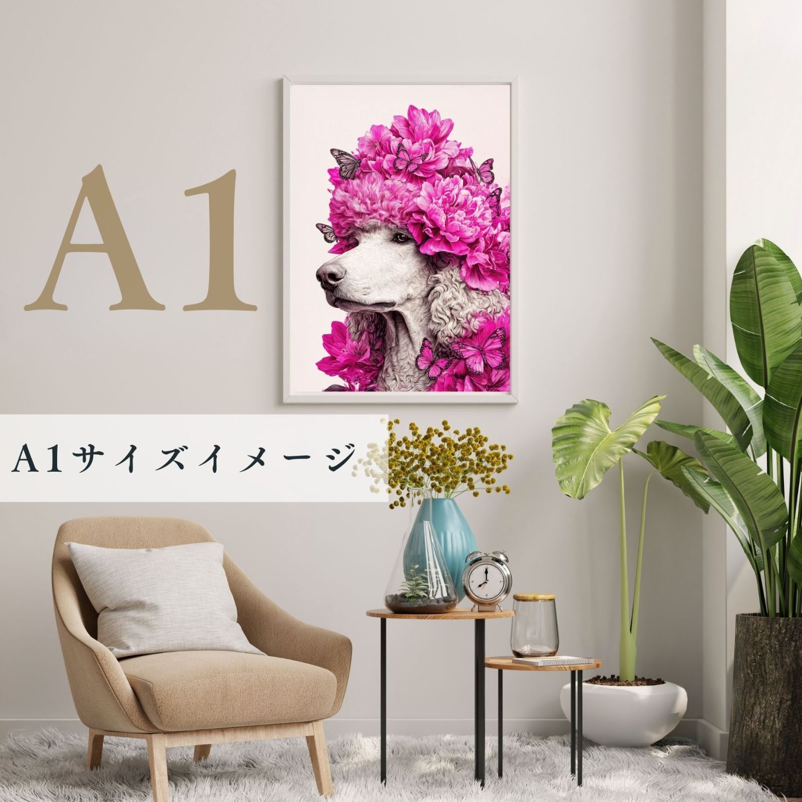 アートポスター ギフト