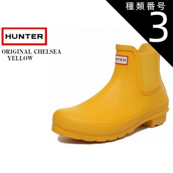 種類3:BLACK/UK5(24.0cm) レディス サイドゴアラバーブーツ レインブーツ WOMENS ORIGINAL CHELSEA WFS2006RMA 日本正規代理店商品 HUNTER(ハンター) HUNTERブランドの中で最もベーシックでクラシック