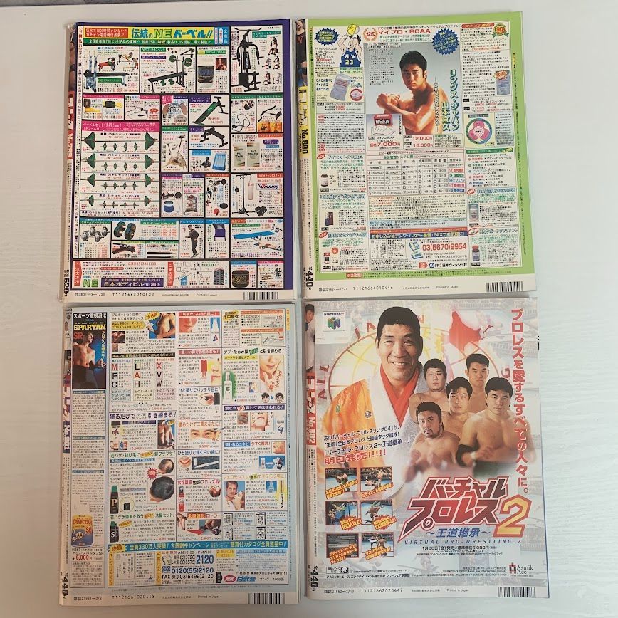 プロレス 週刊ゴング 8冊セット まとめ売り 古い雑誌 No.799