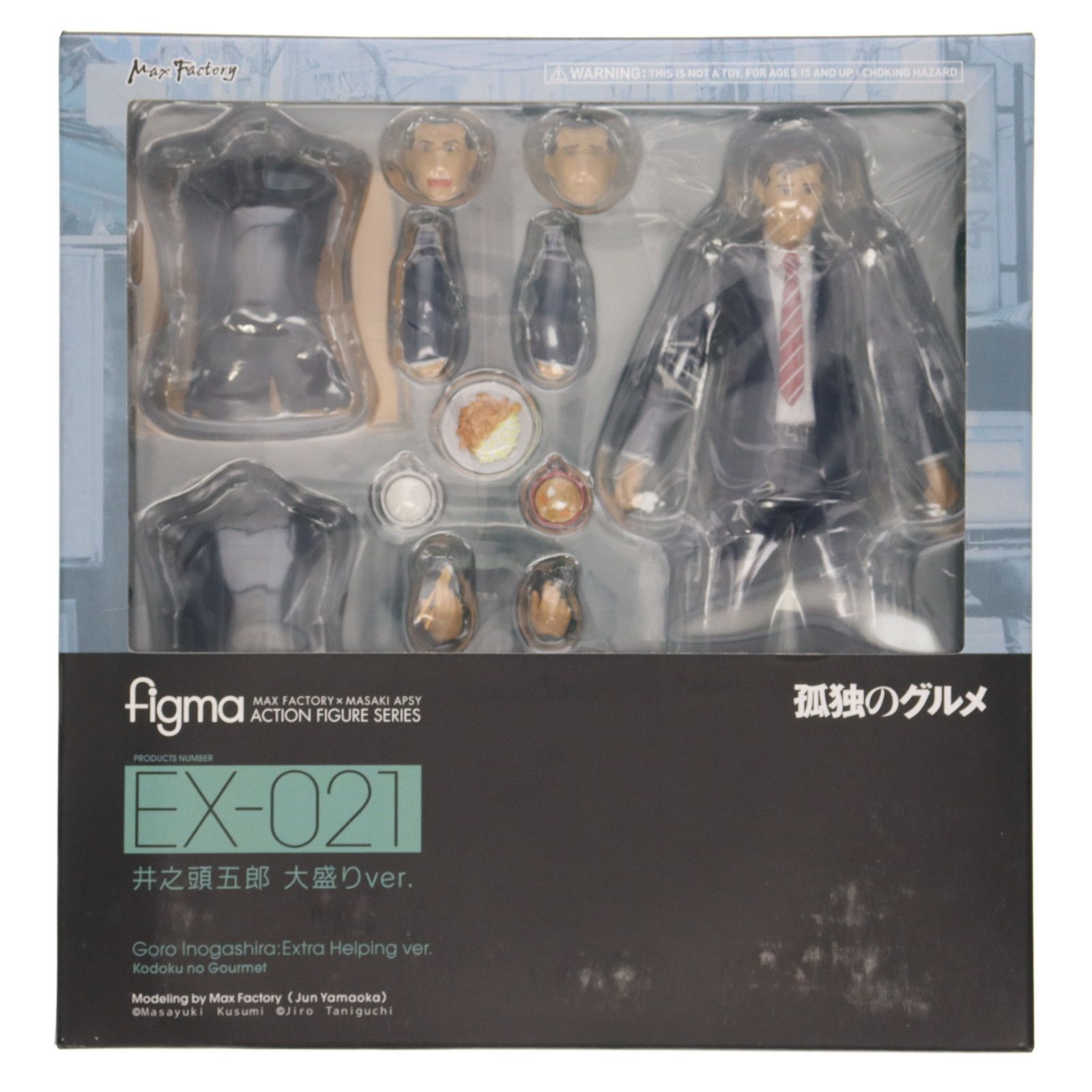 GOODSMILE ONLINE SHOP figma フィグマ EX-021 井之頭五郎 いのがしらごろう 大盛りver. 孤独のグルメ 完成品 可動フィギュア マックスファクトリー